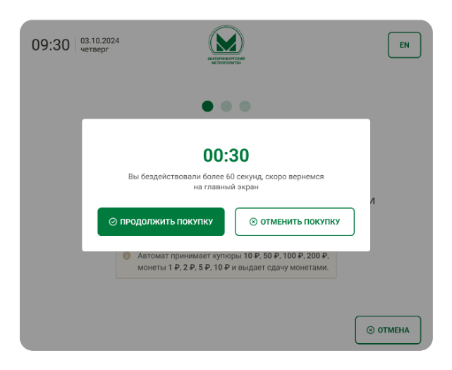 Экран интерфейса 2