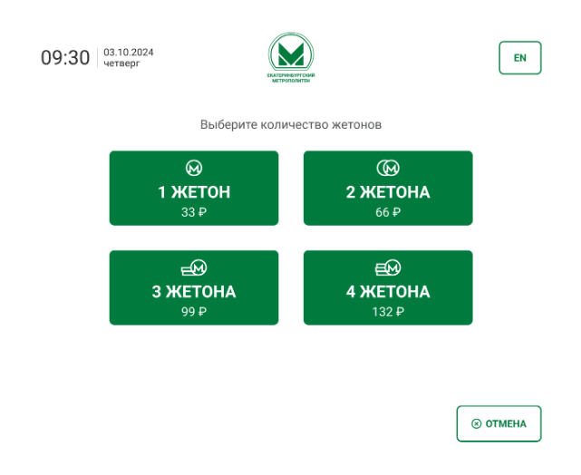 Экран интерфейса 3