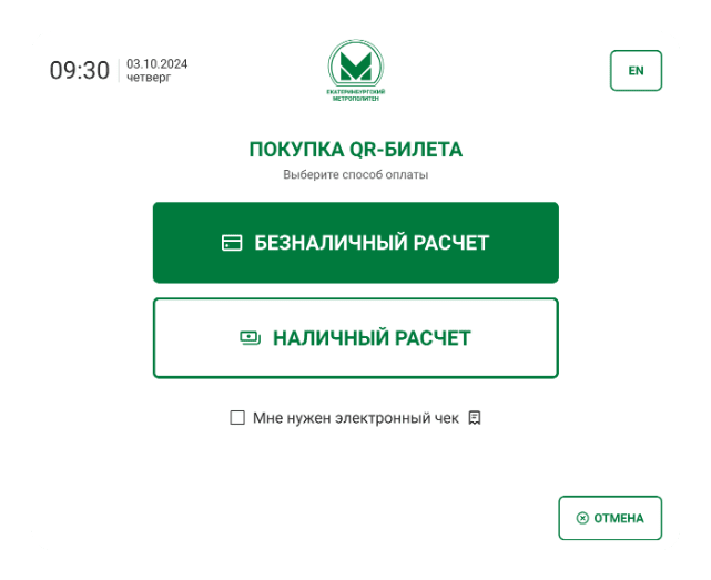 Экран интерфейса 5