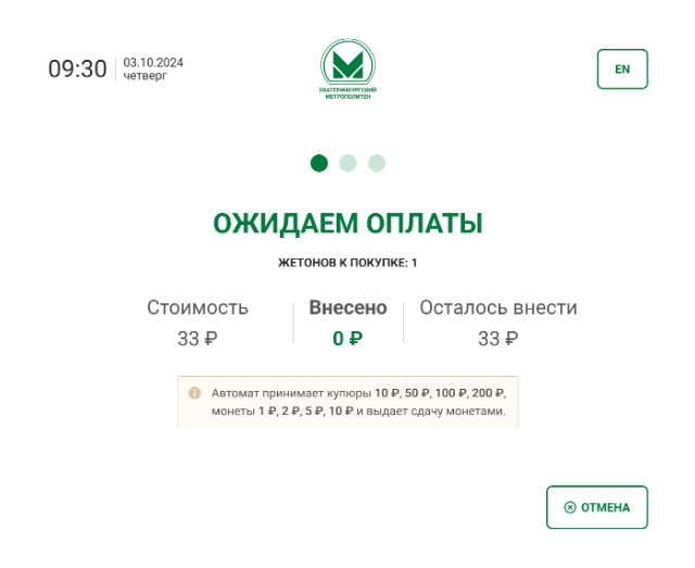 Экран интерфейса 6