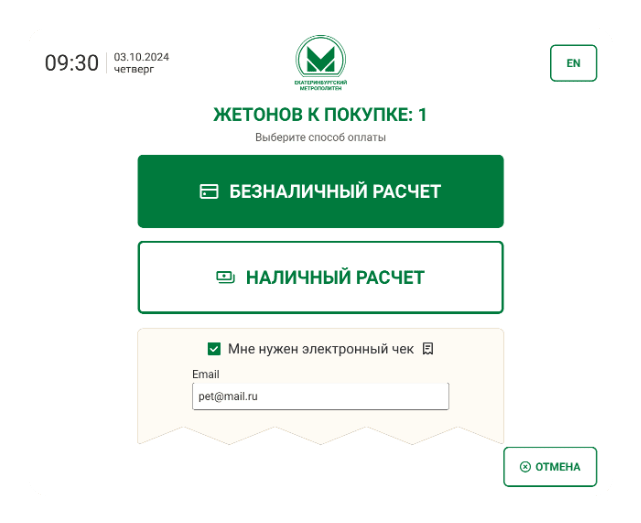 Экран интерфейса 8