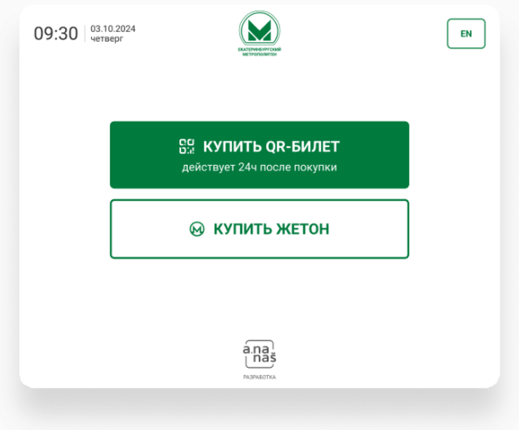Прототип: главный экран